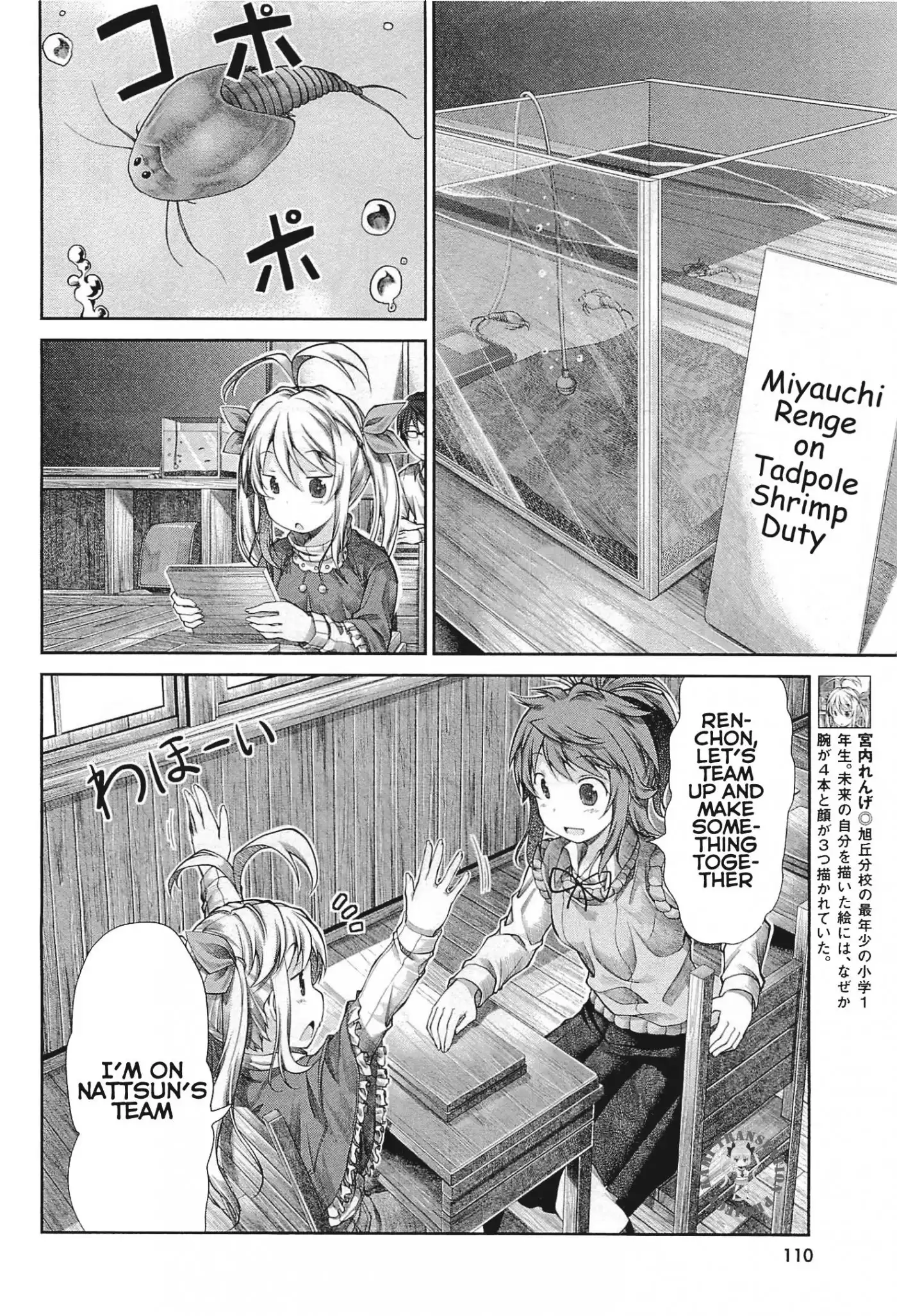 Non Non Biyori Chapter 39 5